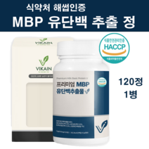 MBP 정 유단백추출물 뼈엔 엠비피 가루 분말 알약 순도 100% 락토페린 효능 네델란드산 산양유 초유 단백질 프로틴 장용성락토페린 류신 분리유청 BCAA 식약처 인증 식약청 해썹, godqhr한보틀