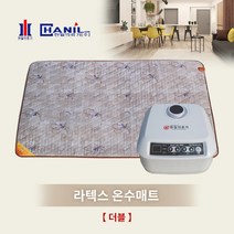 한일의료기 라텍스형 우레탄 온수매트 더블 원난방