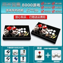 고전게임 300+ 추억의 오락실 게임기 WIFI 일체형 추가 다운로드 한국어지원, 03