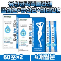 LACTOBACILLUS 엘지지유산균 프로바이오틱스 비타민C 히알루론산 자일리톨 프락토올리고당 락토바실러스람노서스 PROBIOTIC 프리바이오틱스 간편한 섭취 스틱형