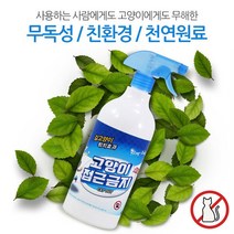 고양이 접근금지 스프레이 1000ml 접근예방효과 길들이기 싫어하는냄새, 2000ml
