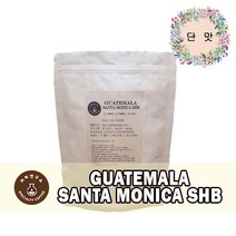 (당일로스팅)과테말라 산타 모니카 SHB, 200g, 에스프레소용 분쇄