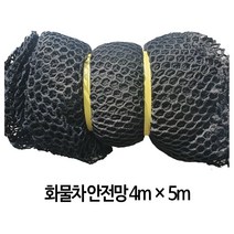 LYZ492636트럭 화물차 1톤차량 안전망 그물망 덥개 적재망4Mx5M, 1개