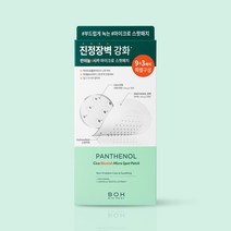 바이오힐보 판테놀시카블레미쉬 마이크로스팟패치 9+3매, 마이크로 스팟패치(9매+3매) 1+1