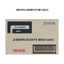 [강추] 교세라 ECOSYS M5521cdnG 정품토너 검정 TK-5234KK 53592663EA, 쿠팡 1, 쿠팡 본상품선택