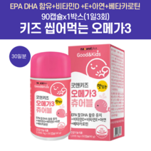 네키즈 츄어블 맛있는 알래스카알티지 동물성 프리미엄 오메가3 오메가스리 장용성 오매가 오메가3동물성 오메가3복용시간 수족냉증영양제 임산부오메가3 중학생오메가 50대오메가3