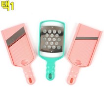 미니 손잡이형 채칼 강판 조리칼 미용 오이팩 이유식 치즈갈기 감자전 강판 무채칼 슬라이서, 제품선택