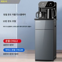 정수기 다용도 하단 물통 가정용 스탠드형 냉난방 전자동 스마트 냉온수기, B + 얼음이 미지근