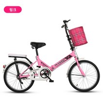 경량접이식 자전거 20인치 여성 클래식 출퇴근 미니벨로 A/S 가능 Juhoo 예쁜 포장 증정, 미니 자전거-핑크