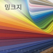 색상지 밍크지 120g 무료재단 고급용지 색상지 색지, 크림 (Cream)