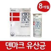 덴프스 덴마크 유산균 이야기 lgg유산균 엘지지 프로바이오틱스 캡슐 식약처인증, 8개월분, 4박스