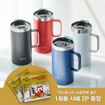 오슬로 아웃백 머그 V2롱 감성 안전한 이쁜 텀블러 스테인레스 보온 보냉 캠핑 등산 낚시 집 사무실 600ml, 레드