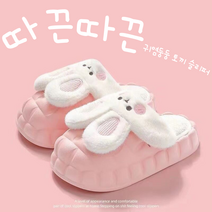 야오야오 귀염둥둥 토끼 슬리퍼