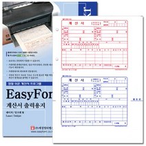 계산서 양식 출력용지 일반사무용품 전표 타공 서식, 본상품선택