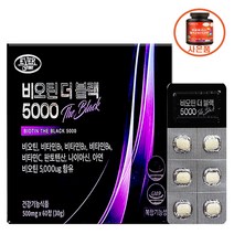 에버그린 비오틴 더 블랙 5000 + 멀티비타민 무료 증정, 60정