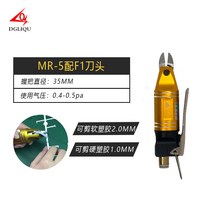 유압 가위 절단기 노즐 플라스틱 전동 구리 케이블 커터, MR-5 F1 세트