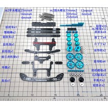 S2 섀시 업그레이드 부품 질량 댐퍼 가이드 롤러 HG 카본 플레이트 타미야 미니 4WD 차량용 섀시를 절단 할 필요 없음 1 세트, [6] light blue