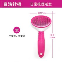 애완강아지빗 애완동물 펫 용품 고양이 테디 보다 곰 볼륨 개털 골든 리트리버 빗다 바늘 탈모빗 브러시 1671004254, 자결함 보호 헤드 빗다 바늘 큰사이즈