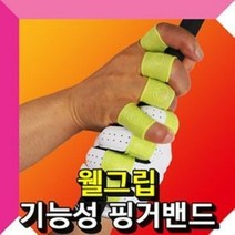 [KT알파쇼핑]DM 붐 웰그립 골프 기능성 핑거밴드 택1, 재색/S/재색/S, 1Ea