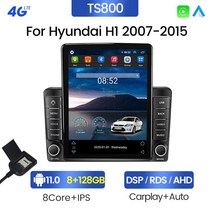 카오디오 9.5 인치 세로 화면 안드로이드 올인원 자동차 지능형 시스템 현대 H1 TQ 그랜드 스타렉스 2007 - 멀티미디어 플레이어, [05] TS800 8G 128G