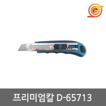 마끼다 D-65713 프리미엄커터칼 날8pcs포함 날폭18mm 캇타칼