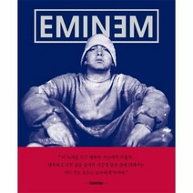에미넴 EMINEM - 에미넴, 단품, 단품