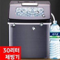 업소용 가정용 제빙기 사각얼음 제빙기30kg 25kg, 30kg (옵션형), 2) 물통연결형