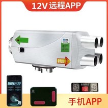 12V 겸용 이동식 알루미늄 히터 창문거치형히터 일체형 무시동 차박 무시동히터 장착, N