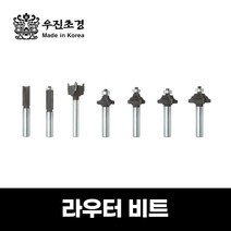 우진초경 라우터 비트, 세트 (26pc), 26. 라우터 세트 (26pc), 1개