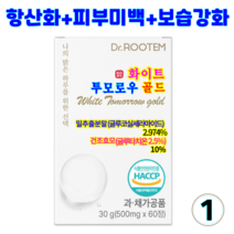 화이트 투모로우 글루타치온 1000mg 효모추출물 이너뷰티, 1개