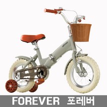 [포레버] 접이식 어린이자전거 보바퀴 4륜자전거 3세4세5세6세7세8세9세10세 남아여아 불빛보조바퀴 [국내배송착불], 16인치, 그레이