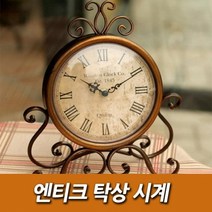 엔 티크 탁상 시계 사진 액자 휴지 케이스 거울 벽지 집꾸미기 수납함 벽걸이 벽시계, 엔티크 탁상 시계