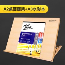 탁상용 책상용 이젤 원목 미니 소형 접이식 그림 미대생 화판 휴대용 미술판 거치대 나무이젤 탁상 웹툰 받침대 각도조절 바른 자세, A2 그릴 + A3 수채본 (15장)