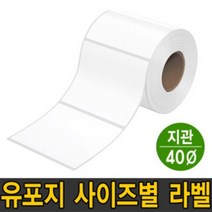 나우픽스 유포지 라벨 40지관 바코드 스티커, [선택14](가로)60 x(세로)80mm