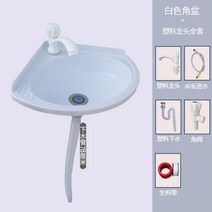 간이 세면대 플라스틱 벽걸이 삼각형 손세면대 코너 세숫대야 벽면대야 파공소형간편리, D개