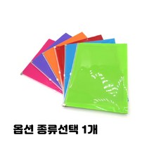 서류 정리 파일 꽂이 파일철 문서 보관 a4 정리함 종류선택 1개, A4 슬라이드 지퍼백 파일 5개입