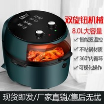대용량 올 스텐 스팀 오븐형 에어 프라이어 비주얼 가정용 완전 자동 프라이팬 프렌치 프라이 머신 26 오븐 주방 조리 냄비 바구니, EU, 8Lmechanical