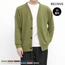 빌리버스 남자 가디건 BFYT001 브이넥 무지 아우터