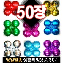 아기이벤트 개업용품 행사풍선 행사용풍선 풍선아치 환갑용돈이벤트 은박풍선 아치형풍선 세일풍선, 고래숍, 색상 / 초콜릿(50장)