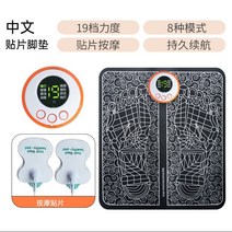 지능형 EMS 발 마사지기 미세전류 발 마사지 기계 충전식 휴대용 펄스 마사지 발 패드 발 마사지기, 충전8모드19단EMS패치풋패드(중국어버전)