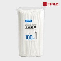 [다이소]종이포장빨대100P(휘어진형)-69970