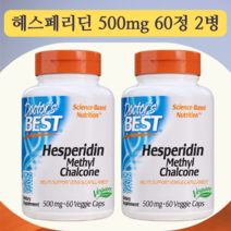 닥터스베스트 닥터스 베스트 헤스페리딘 메틸 칼콘 감귤류추출 500mg 베지 60캡스, 60정, 2개
