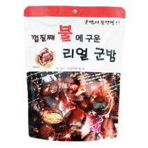 껍질째 불에 구운 군밤 구운밤 100g 5봉/10봉, 10개