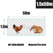 조류 방지 그물 꿩 참새 망 방조망 치킨 토끼 울타리 가금류 나일론 메쉬 농업 정원 연못 보호 농업 안티 새 10-50m 길이, 1.5x50m