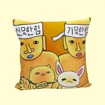 신서유기 굿즈 신묘한 쿠션 홈데코 송민호 PO 은지원 이수근 강호동 조규현 안재현, 40X40cm+신묘한 소녀