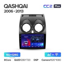 TEYES CC2L CC2 플러스 닛산 Qashqai 1 J10 2006 - 2013 자동차 라디오 멀티미디어 비디오 플레이어 네비게이션 GPS 안드로이드 아니오 2din 2 di, Qashqai CC2P 128F1
