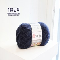 울마트 슈퍼메리노 뜨개질 털실, 148 곤색