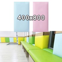 [KG직송] 직사각 벽쿠션 400x800 - 벽매트 벽면쿠션, 민트