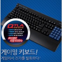 3유선 무소음 사무용 게이밍 부드러운 키보드 블루키캡 넓은 스페이스바 서든어택SQ-990, 저소음게이밍키보드