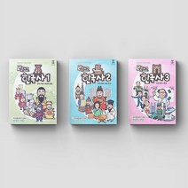 렛츠고 한국사 1/2/3 역사 보드게임 시리즈 재고입고 jan3857ea, 무엇이든몰 렛츠고 한국사2